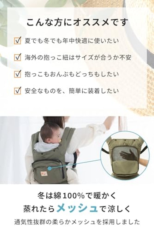 BASIC ベビーキャリー 3