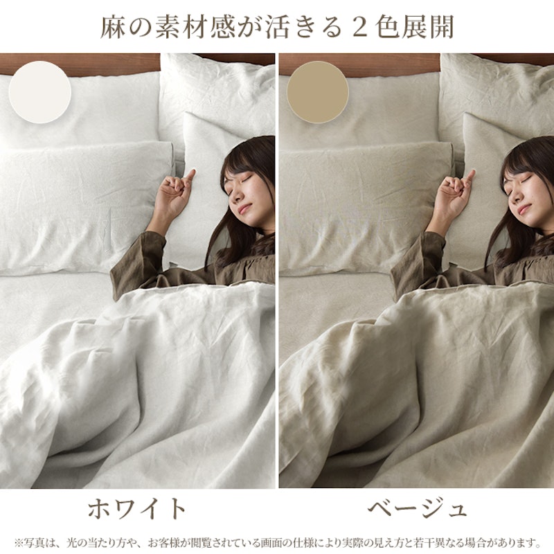 リーノ フラットシーツ 3
