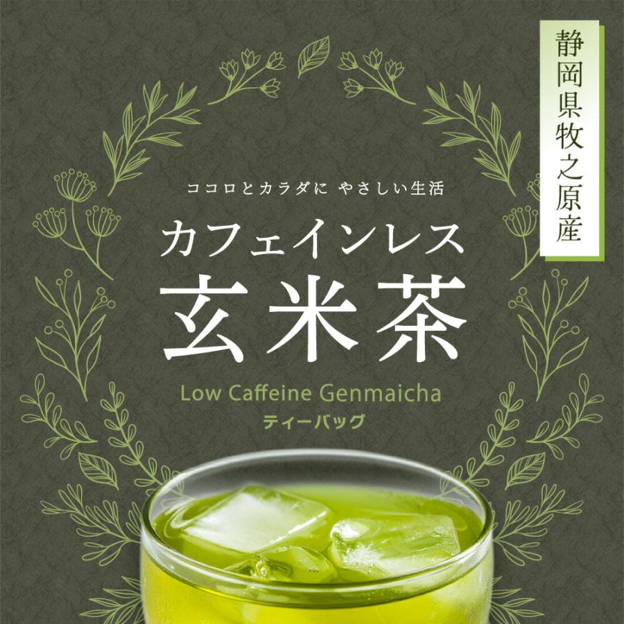 玄米茶 2