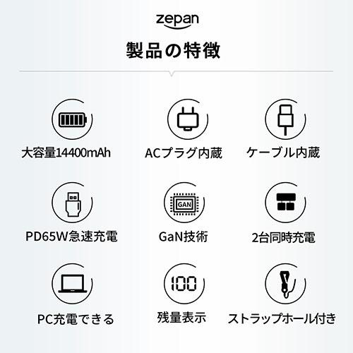 2in1 モバイルバッテリー 4