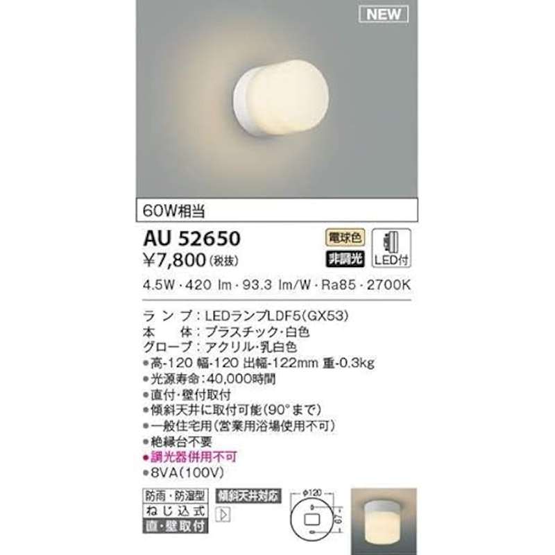 防雨防湿型ブラケット 1