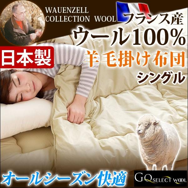 羊毛掛布団 2