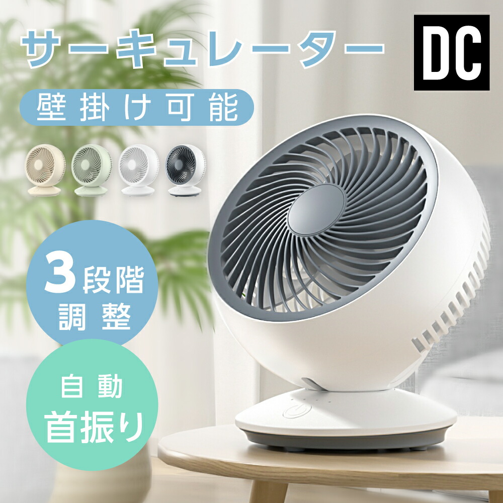 卓上扇風機 2