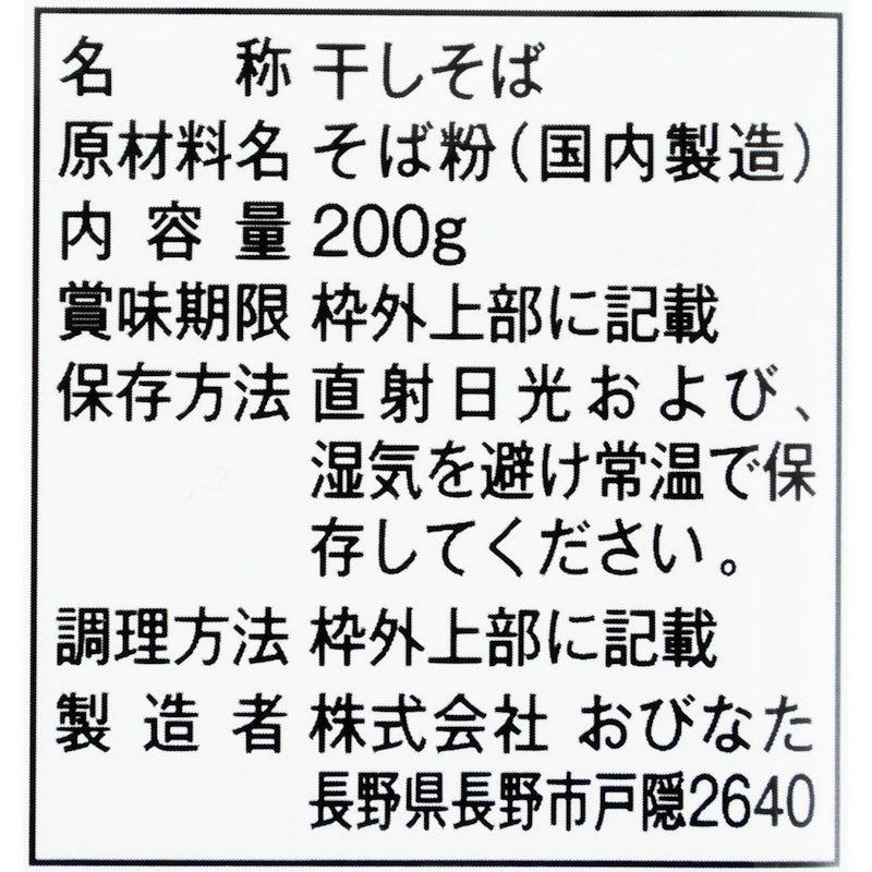 十割そば 3
