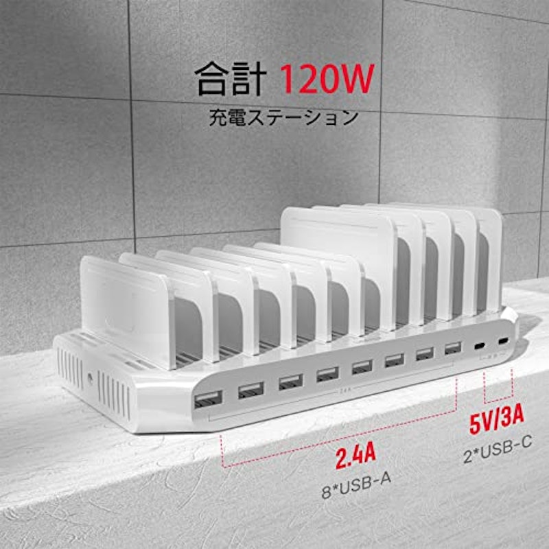 USB充電ステーション 10ポート 3