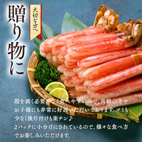 生ずわいがに プレミアム太脚ポーション 4