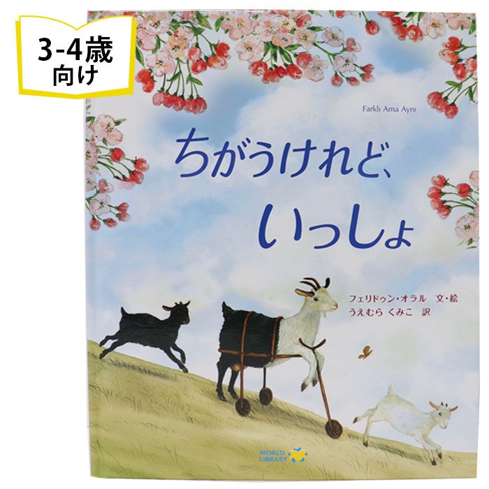 ヨーゼフ 体が不自由な人への理解が深まる絵本 4巻セット ぐるぐる王国 Paypayモール店 通販 Paypayモール カラダ Www Pediatrichealthcarenw Com