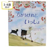 22年 4歳向け絵本のおすすめ人気ランキング50選 Mybest 22年 4歳向け絵本のおすすめ人気ランキング50選 Mybest