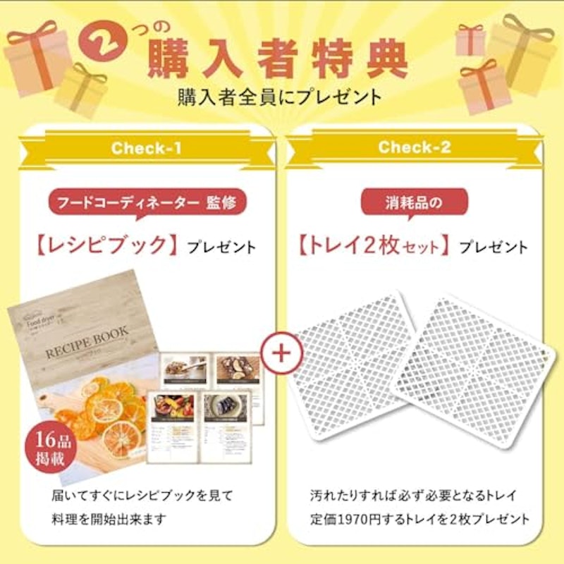 フードドライヤー 4