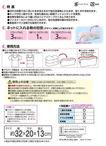 CX ブラトップ&ブラジャー用 洗濯ネット 8