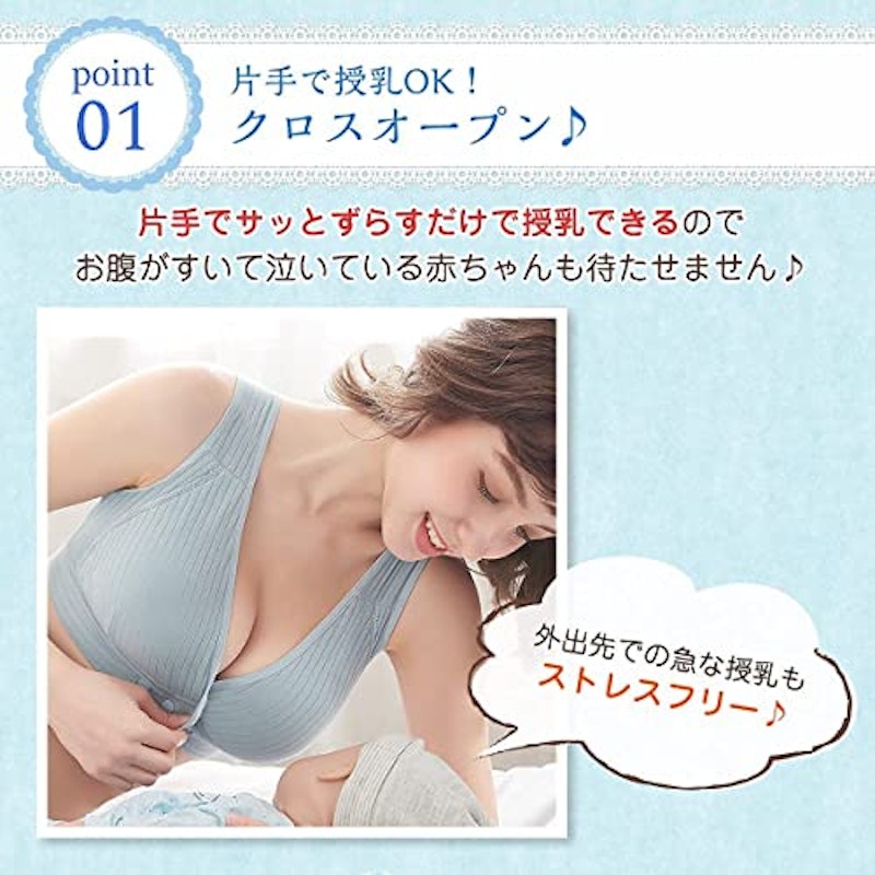 授乳ブラ 3