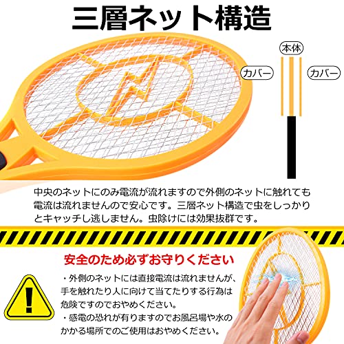 ハエたたき（電撃タイプ） 4
