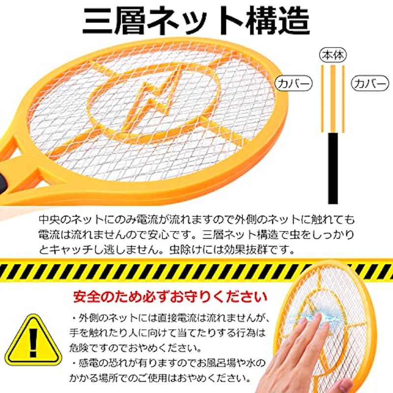 ハエたたき(電撃タイプ) 4