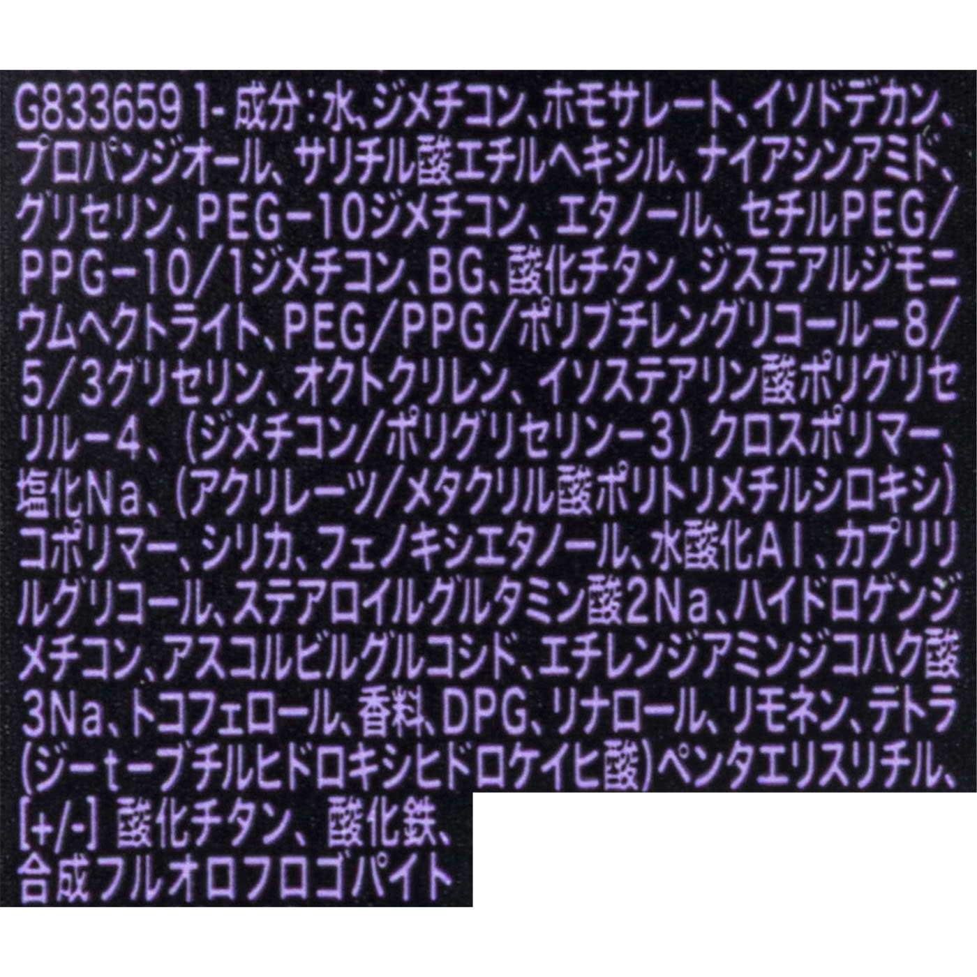 フィットミー リキッド ファンデーション DN 8