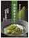 伊藤久右衛門 宇治抹茶カレー 1