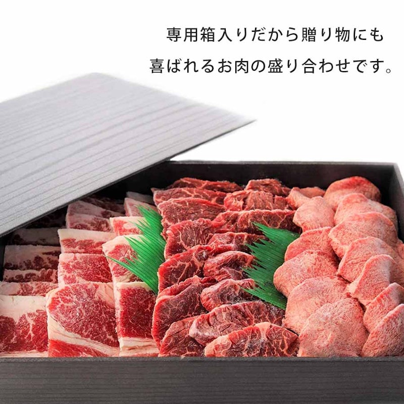 焼肉 食べ比べ 盛り合わせ 4