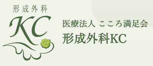 形成外科KC ほくろ除去 1