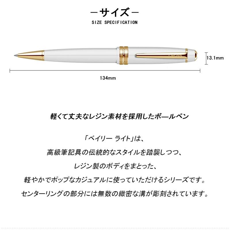 ベイリーライト 2