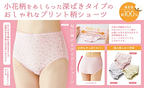 綿100％深ばきリブ編ショーツ 7