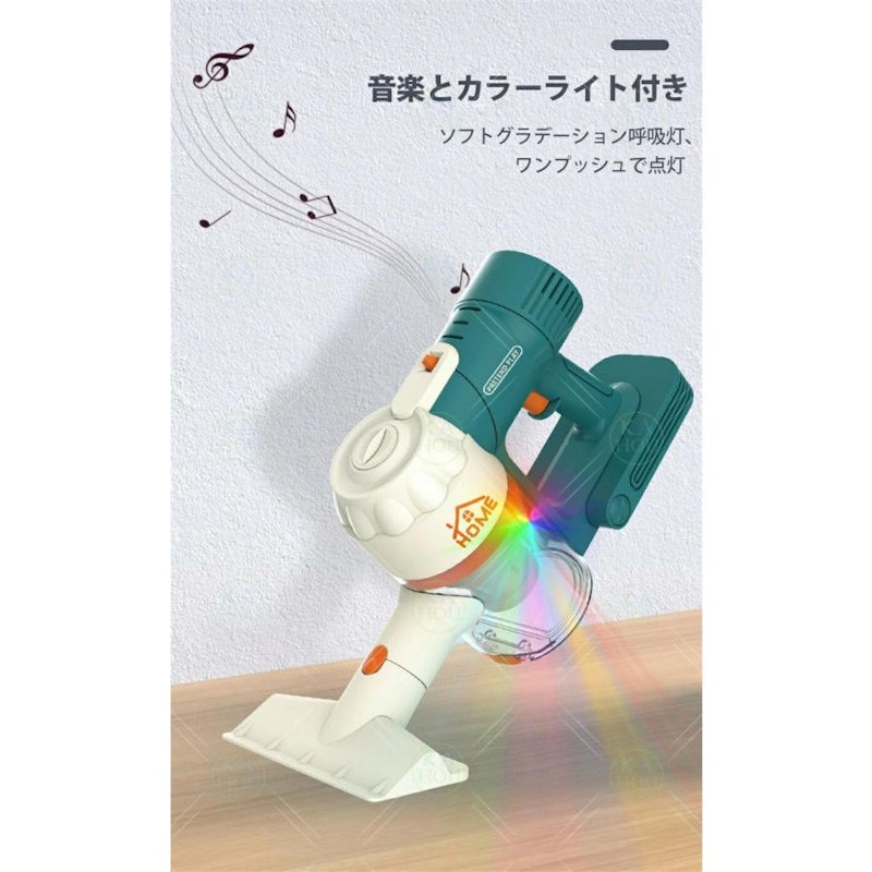 掃除機おもちゃ 2
