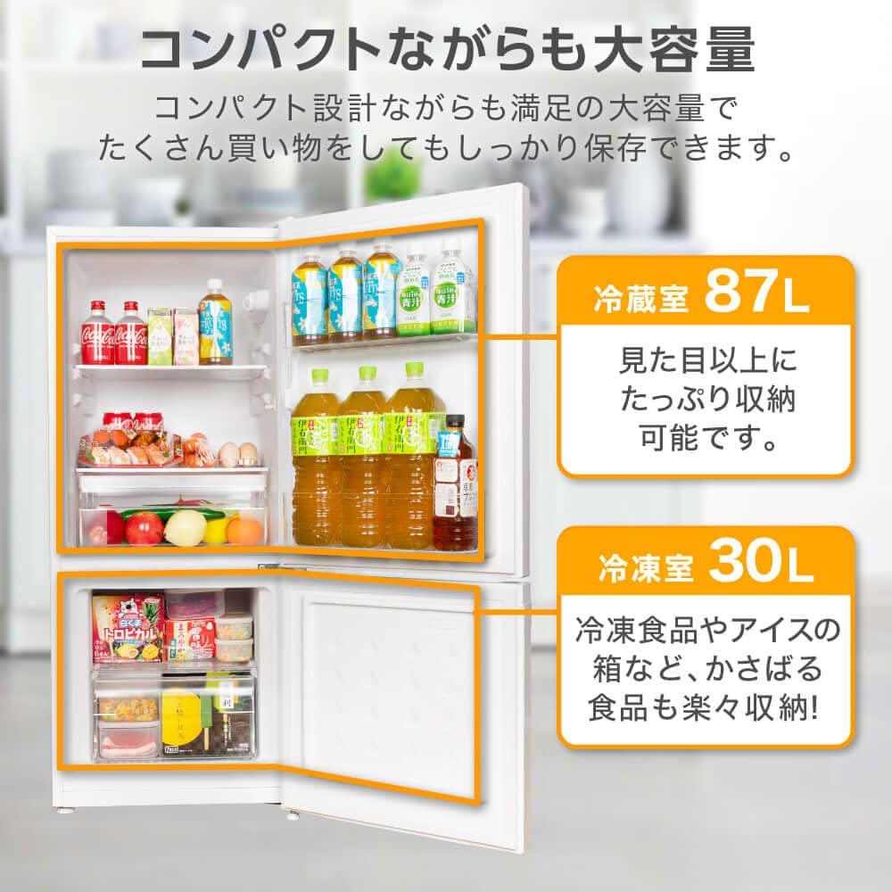 2ドア冷凍冷蔵庫 3
