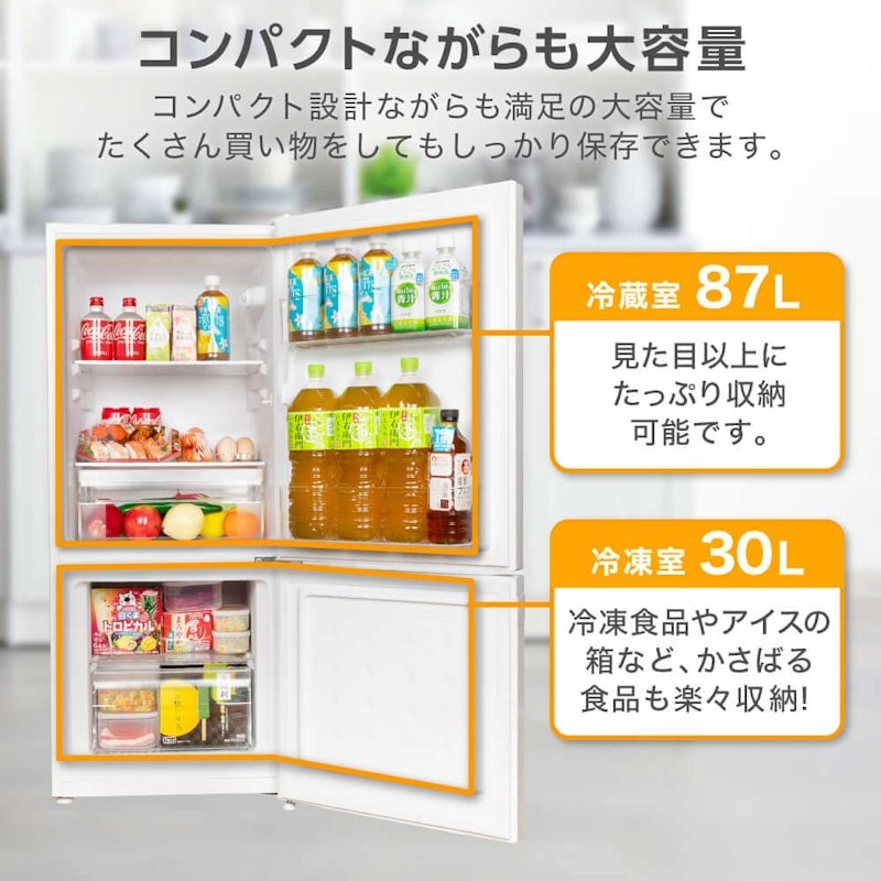 2ドア冷凍冷蔵庫 3