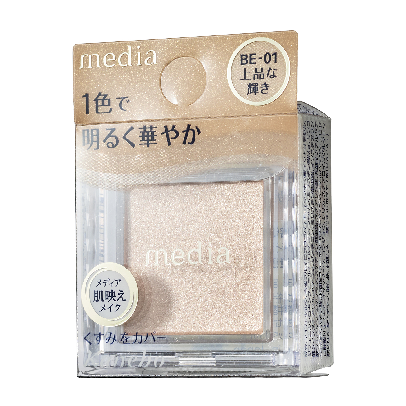 メディア ブライトアップアイシャドウを全39商品と比較 口コミや評判を実際に使ってレビューしました Mybest