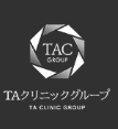 新宿TAクリニック 脂肪溶解注射 1