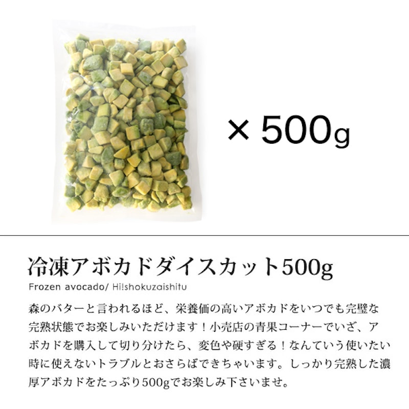 冷凍アボカド ダイス 4