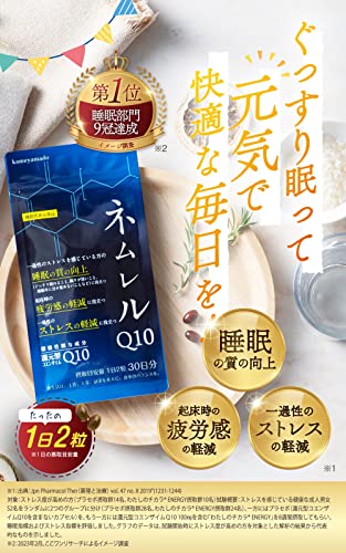 ネムレルQ10  6