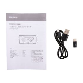 廣華物産 WINTECH 防滴手回し充電ラジオライト KDR-201WPを検証 廣華物産 WINTECH 防滴手回し充電ラジオライト KDR-201WPを検証