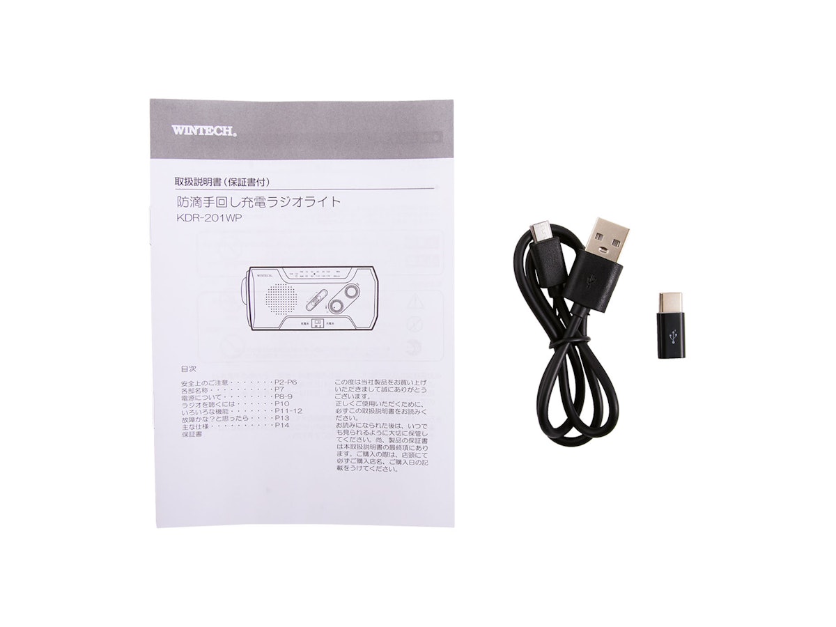 廣華物産 WINTECH 防滴手回し充電ラジオライト KDR-201WPを検証 廣華物産 WINTECH 防滴手回し充電ラジオライト KDR-201WPを検証