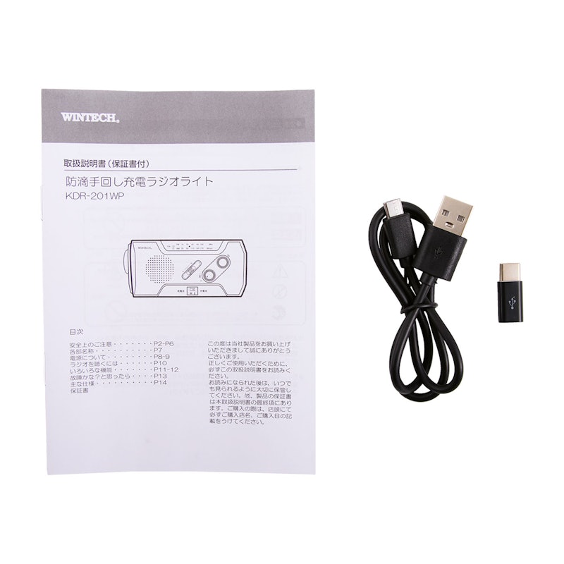 防滴手回し充電ラジオライト 4