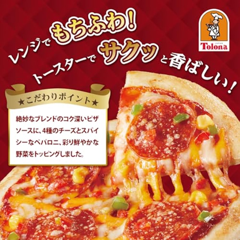 生地が自慢のミックスピザ 3