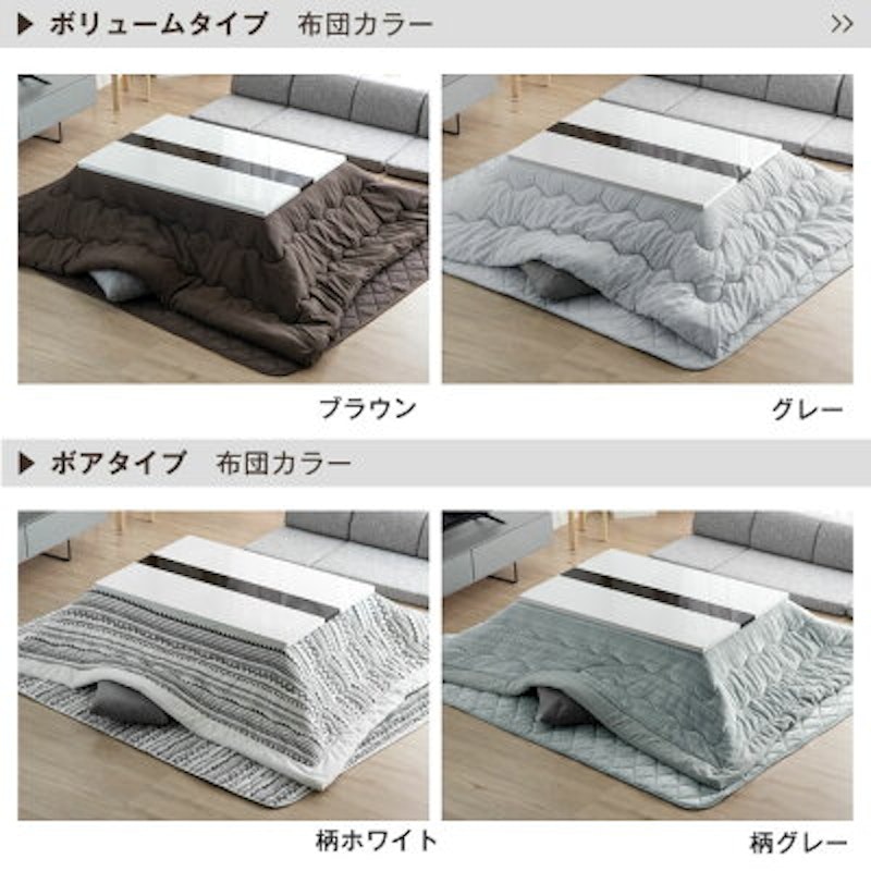 鏡面仕上げこたつテーブル+掛け・敷布団 5
