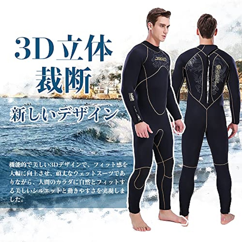 ウェットスーツ 2