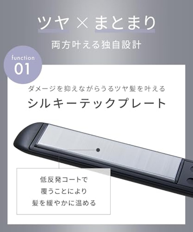 スムースシャイン ストレートヘアアイロン 3
