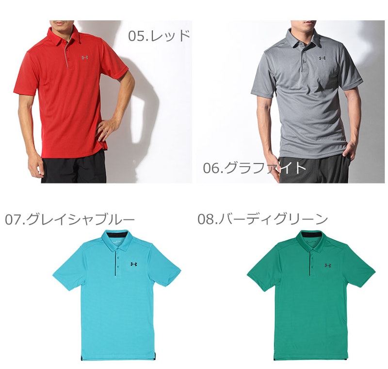 UAテック ポロ 3