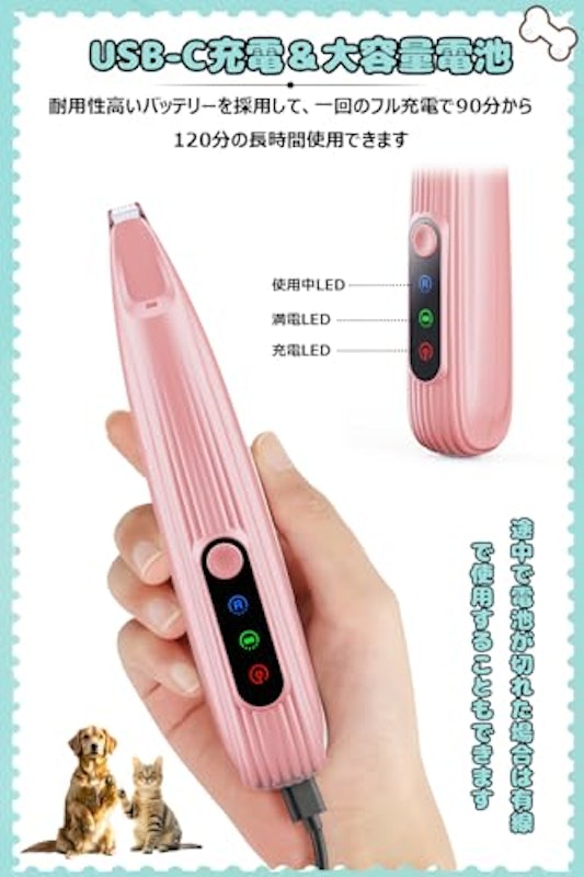 ペット用バリカン 6