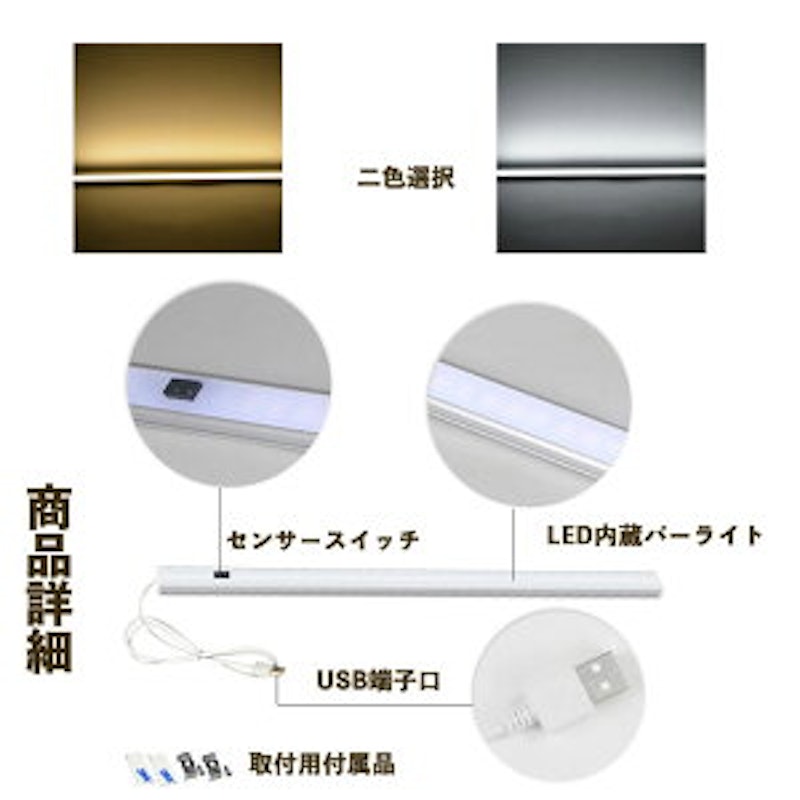 LEDバーライト 4