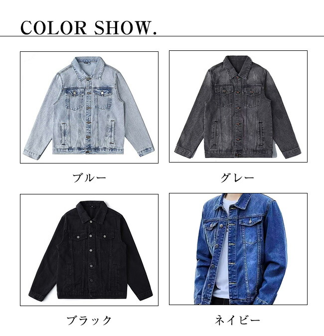デニムジャケット 2
