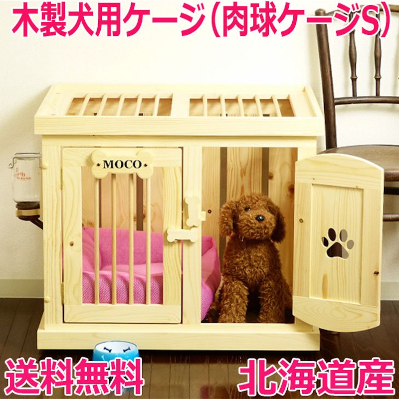 肉球ケージS 1