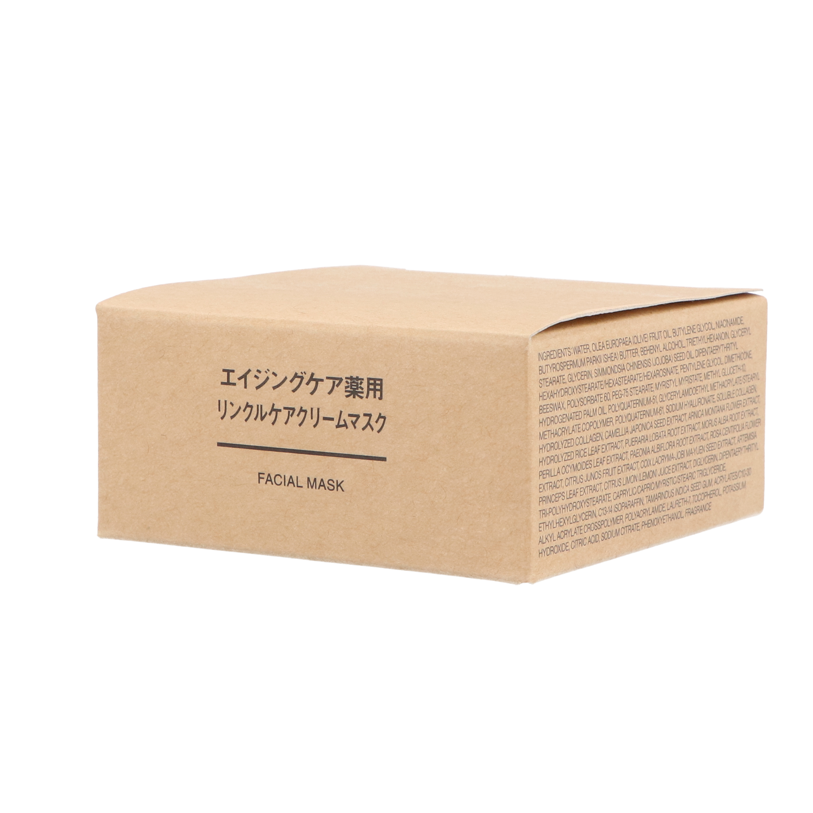 無印良品 エイジングケア薬用リンクルケアクリームマスクを