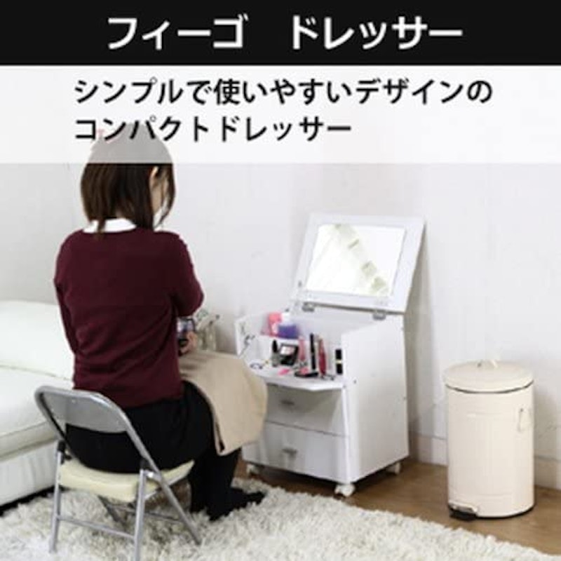 ドレッサー フィーゴ 5