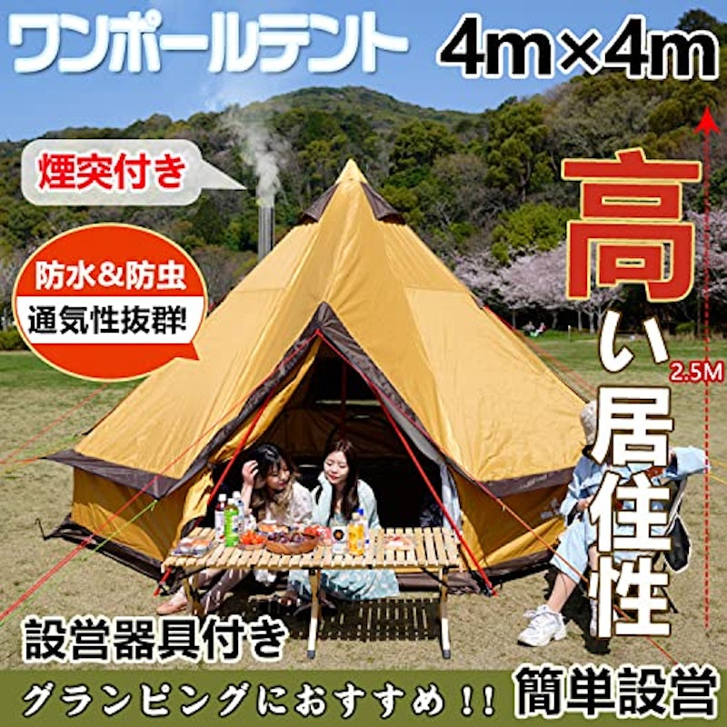 ワンポールテント 2