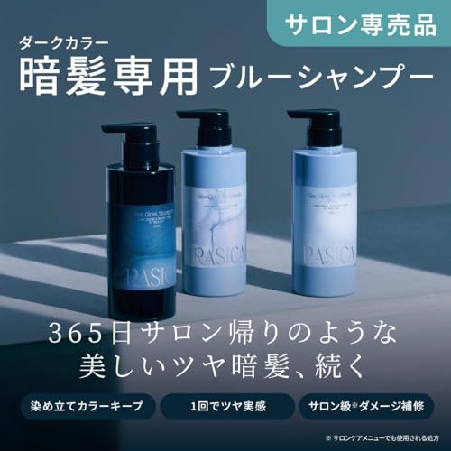 ブルーグロスシャンプー 2