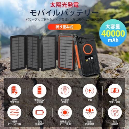ソーラーバッテリーチャージャー 2