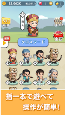 クロスワード群英伝 4