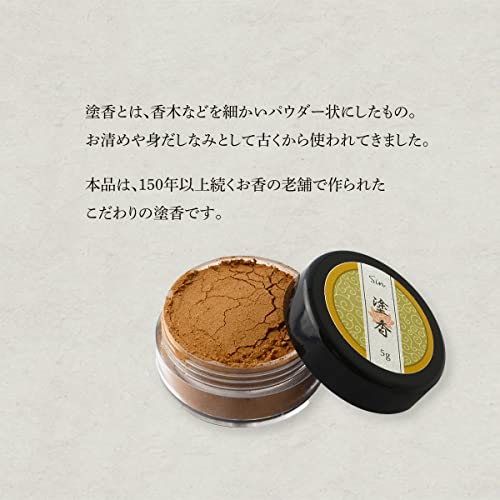 お清め香 4