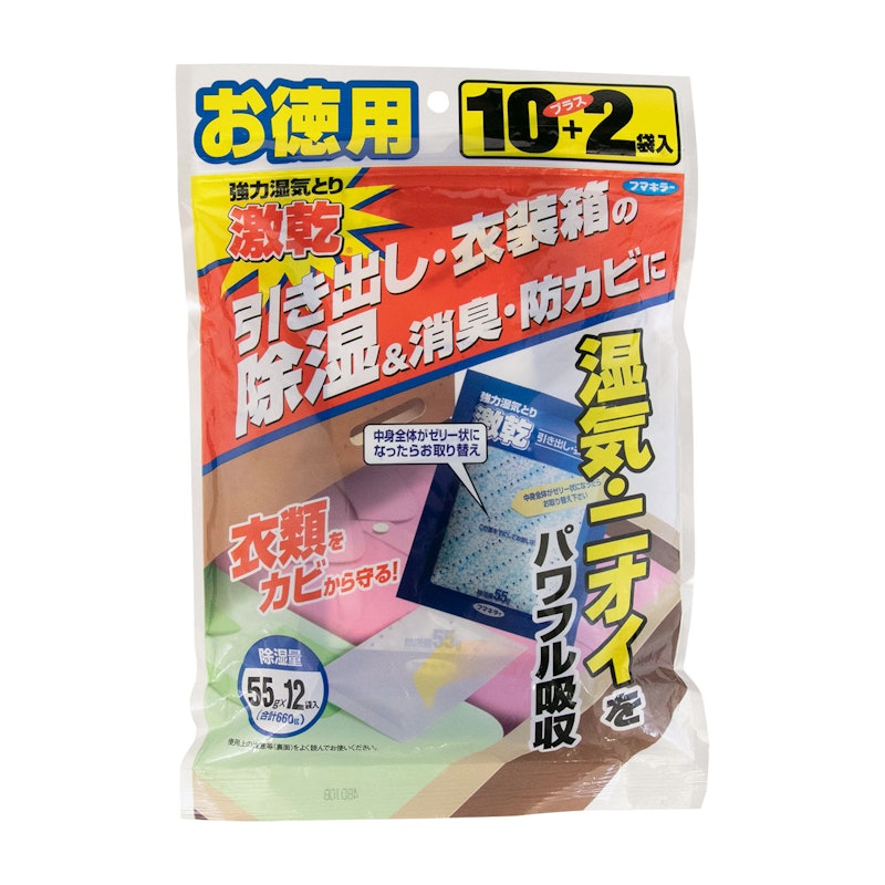 激乾 引き出し・衣装箱用 1